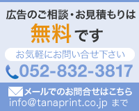 ご相談・お見積もりは無料ですお気軽にお問合せ下さい