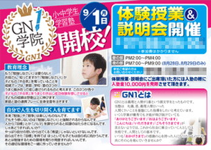 チラシサンプル