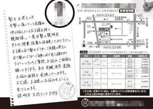 チラシサンプル