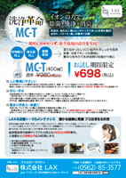 チラシサンプル