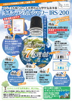 チラシサンプル