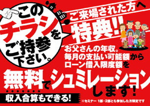 チラシサンプル