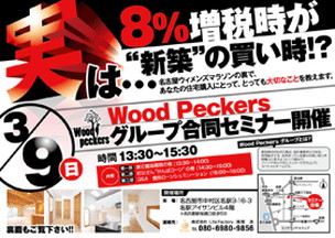 チラシサンプル