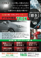 チラシサンプル