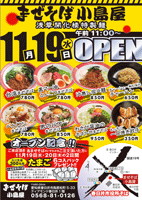 チラシサンプル