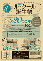 チラシサンプル