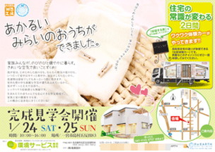 チラシサンプル