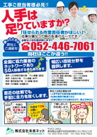 チラシサンプル