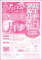 チラシサンプル