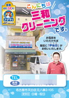 チラシサンプル
