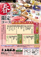 チラシサンプル