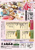 チラシサンプル