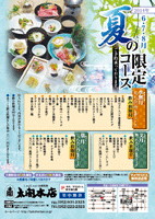 チラシサンプル