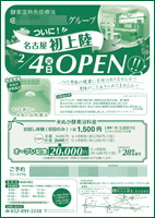 チラシサンプル