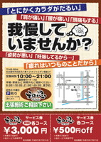 チラシサンプル