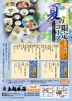 チラシサンプル