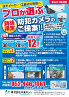 チラシサンプル