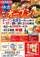 チラシサンプル