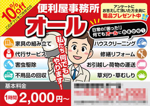 チラシサンプル