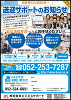 チラシサンプル