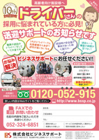 チラシサンプル