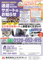 チラシサンプル