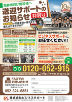 チラシサンプル