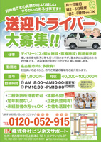 チラシサンプル