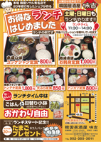 チラシサンプル