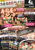 チラシサンプル