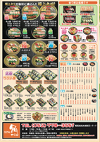 チラシサンプル