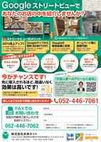 チラシサンプル