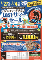 チラシサンプル