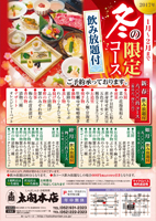 チラシサンプル