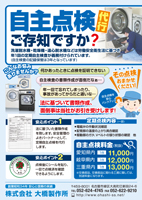 チラシサンプル