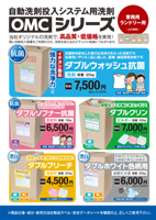 チラシサンプル