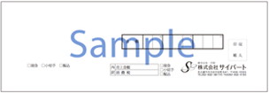 制作事例その他領収書