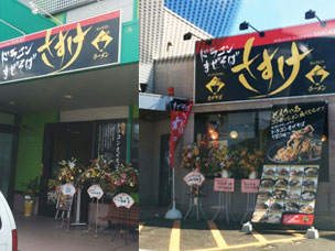 制作事例 店舗看板、フラッグ、プレート